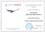 Теория и практика PKI